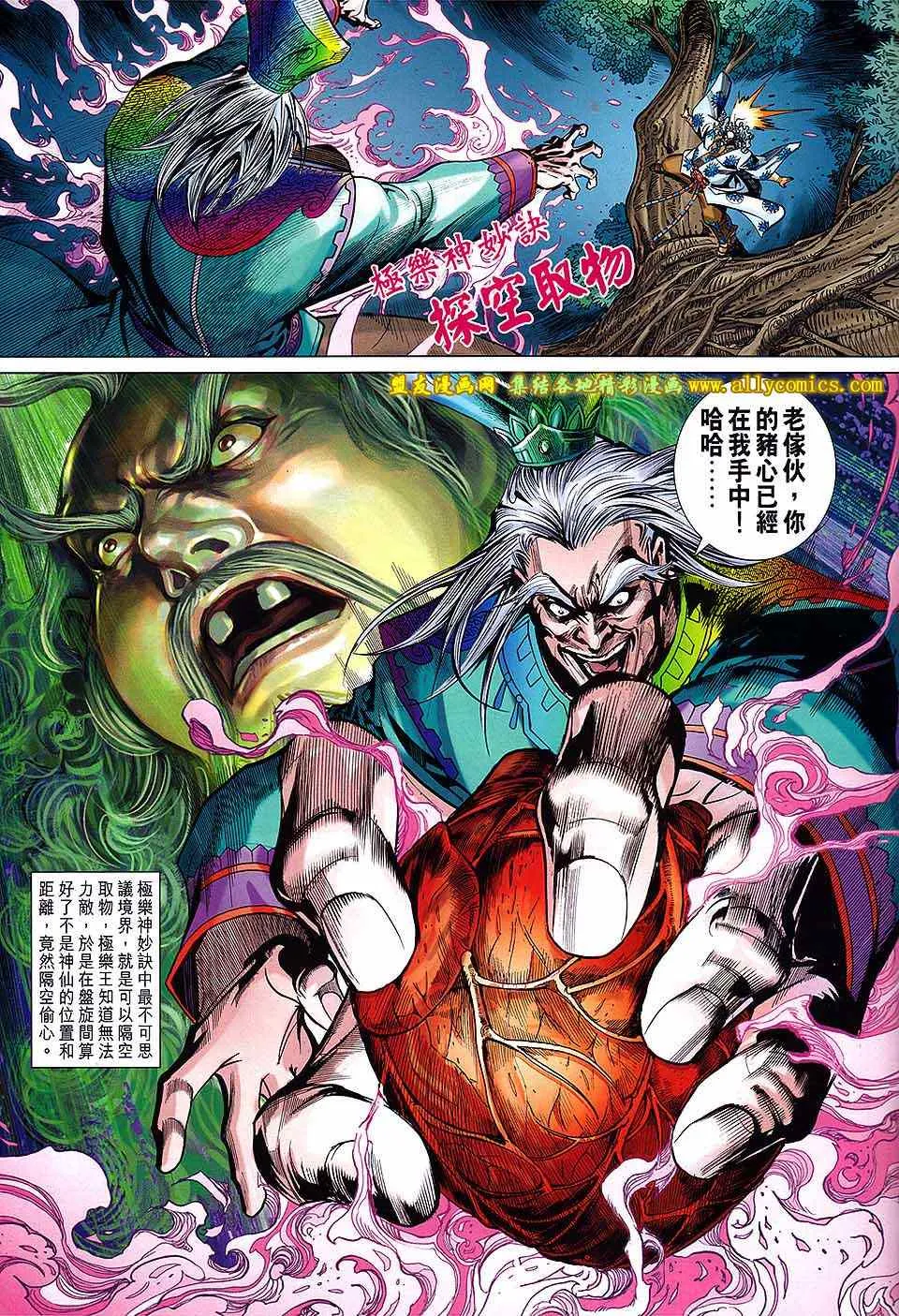 第229回 第29页