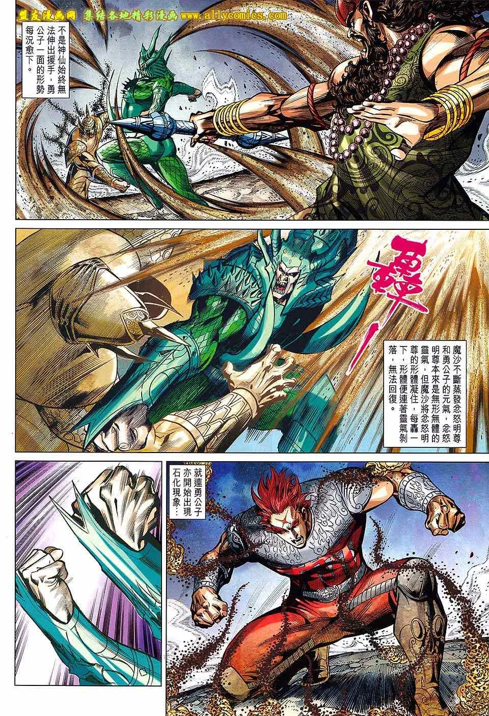 第229回 第30页
