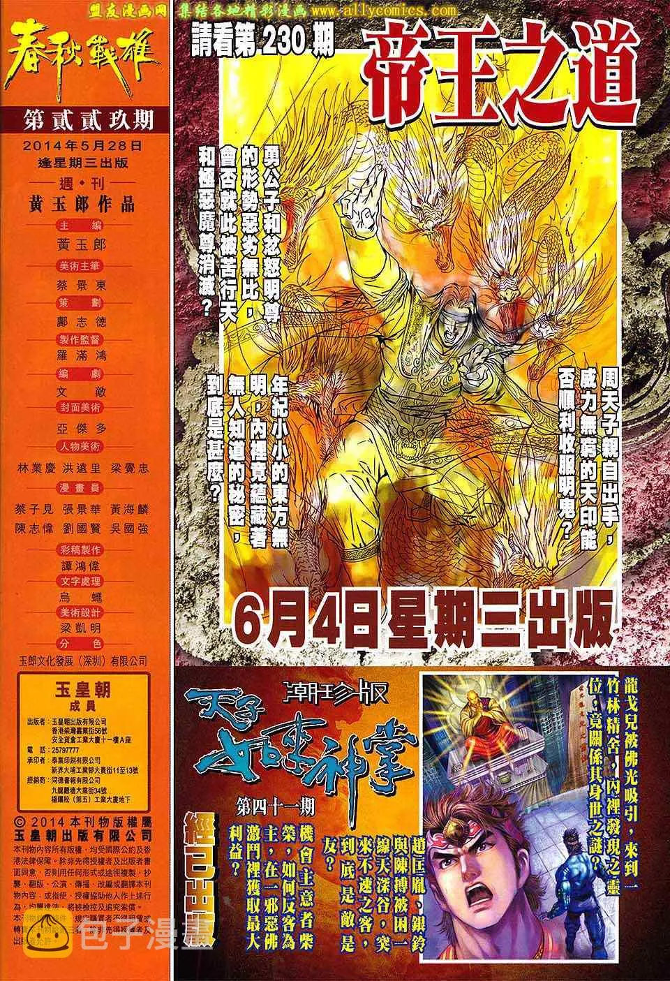 第229回 第32页