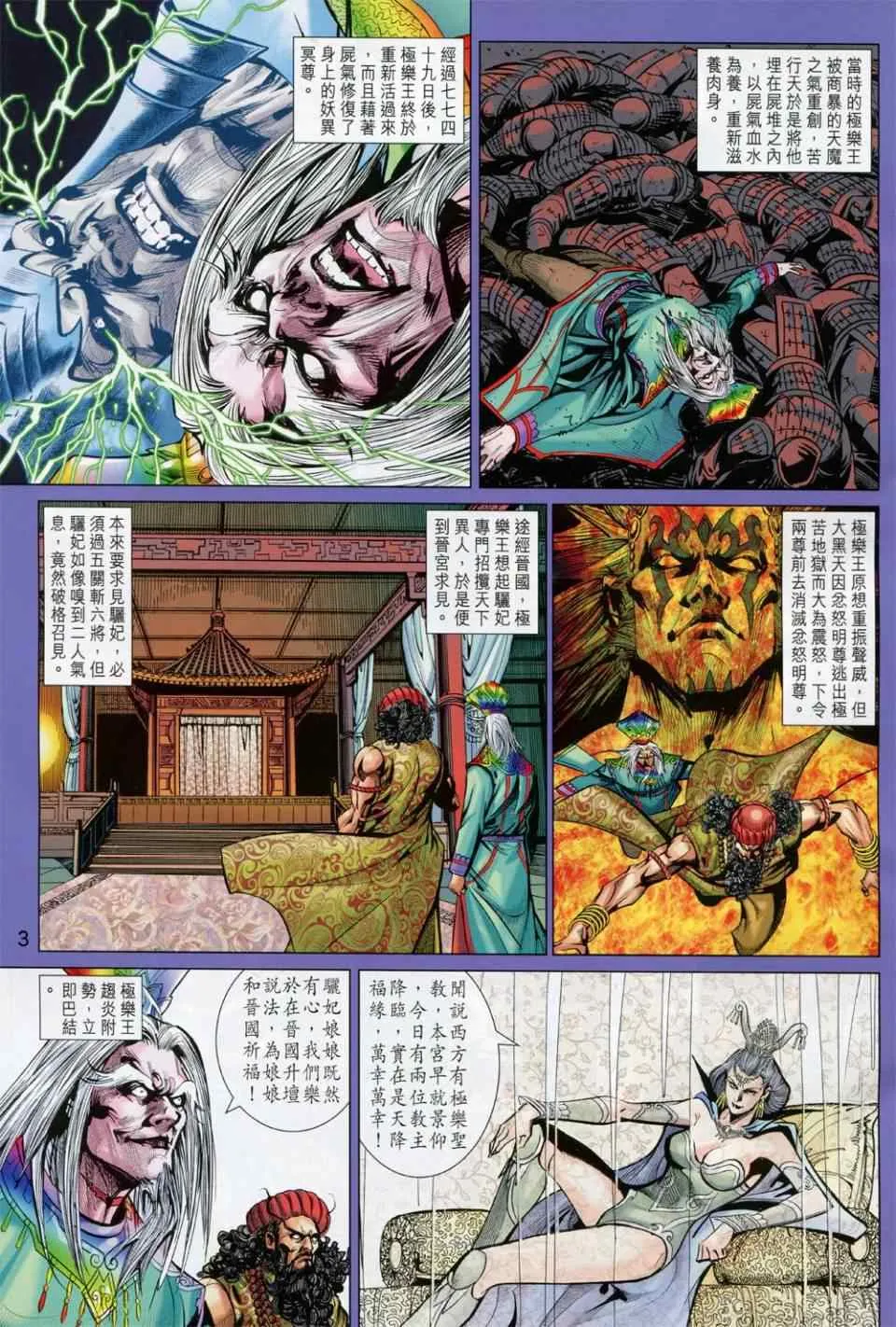第230回 第3页