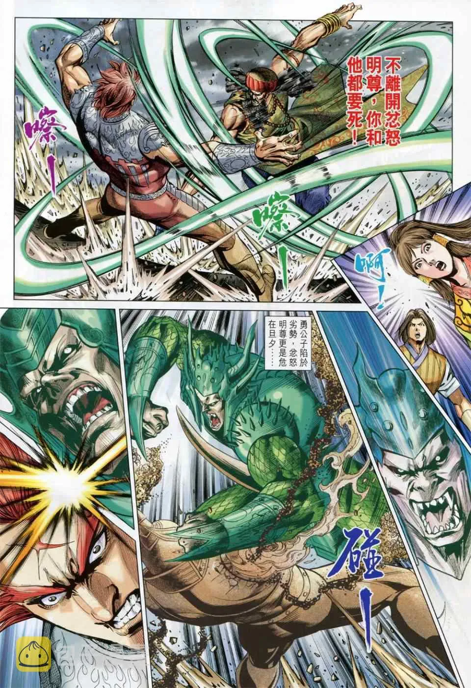 第230回 第10页