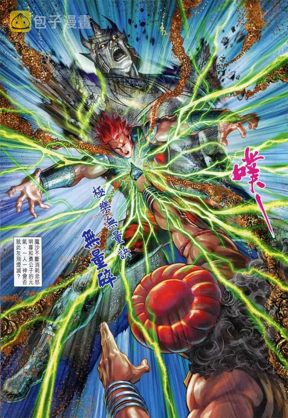 第230回 第11页