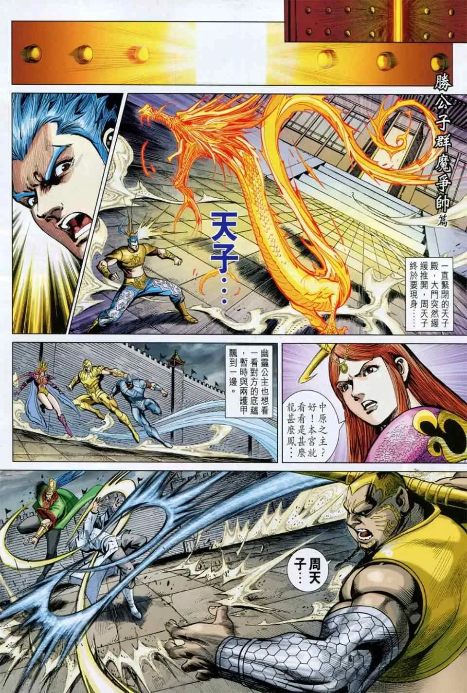 第230回 第12页