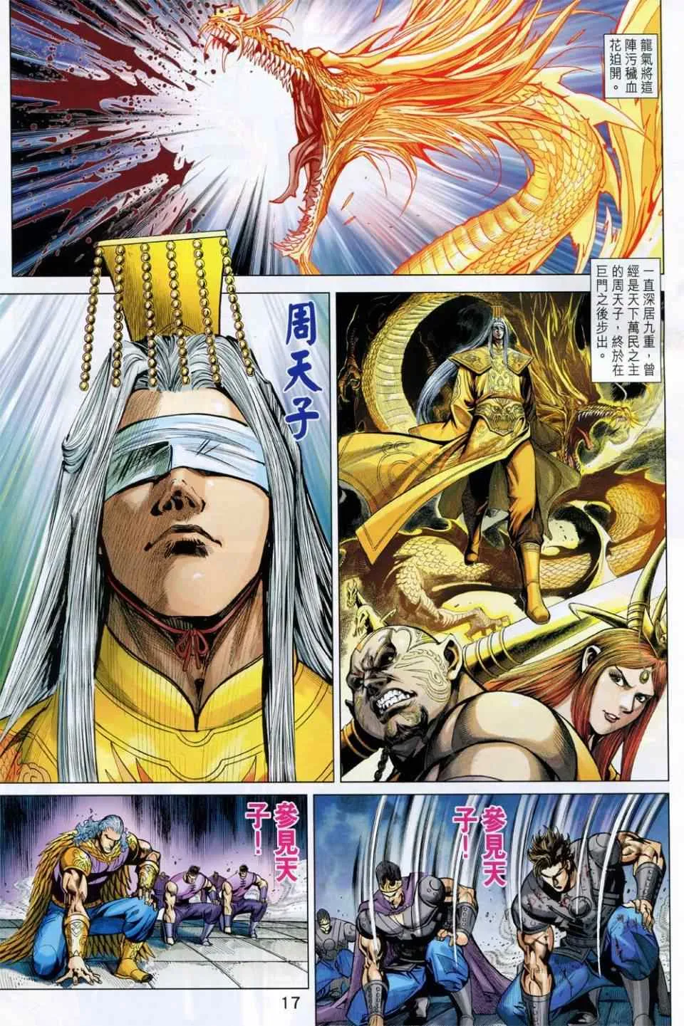 第230回 第17页