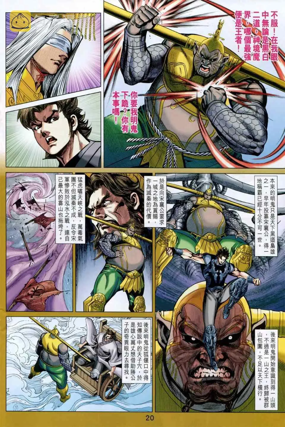 第230回 第20页