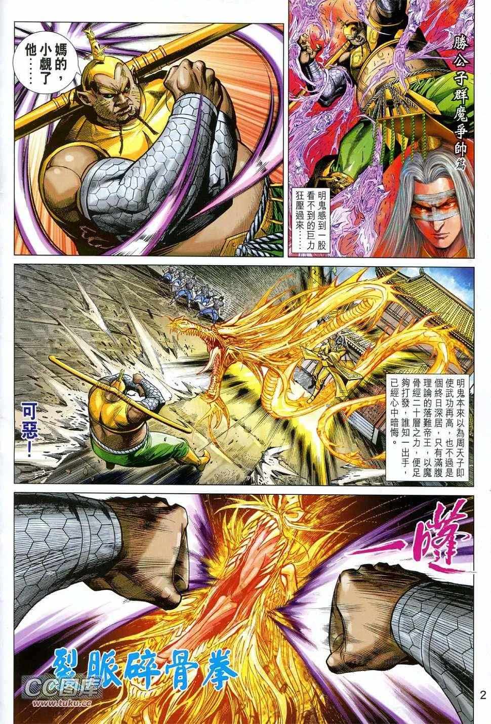 第231回 第2页