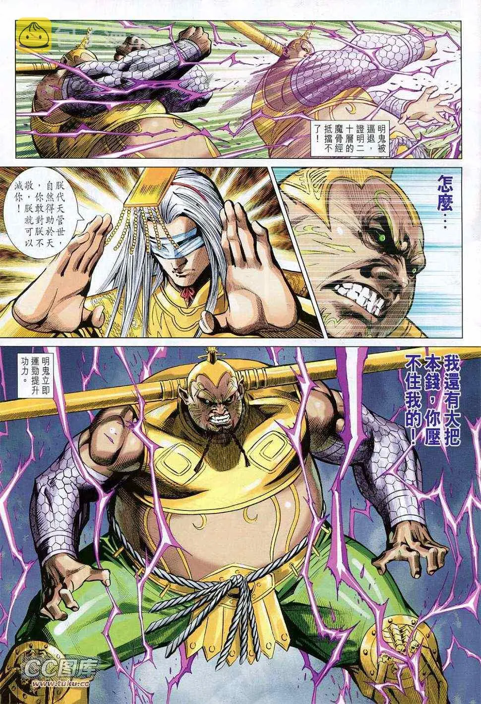 第231回 第3页