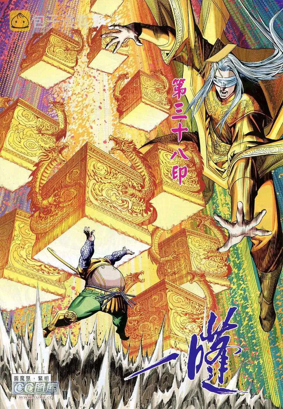 第231回 第7页