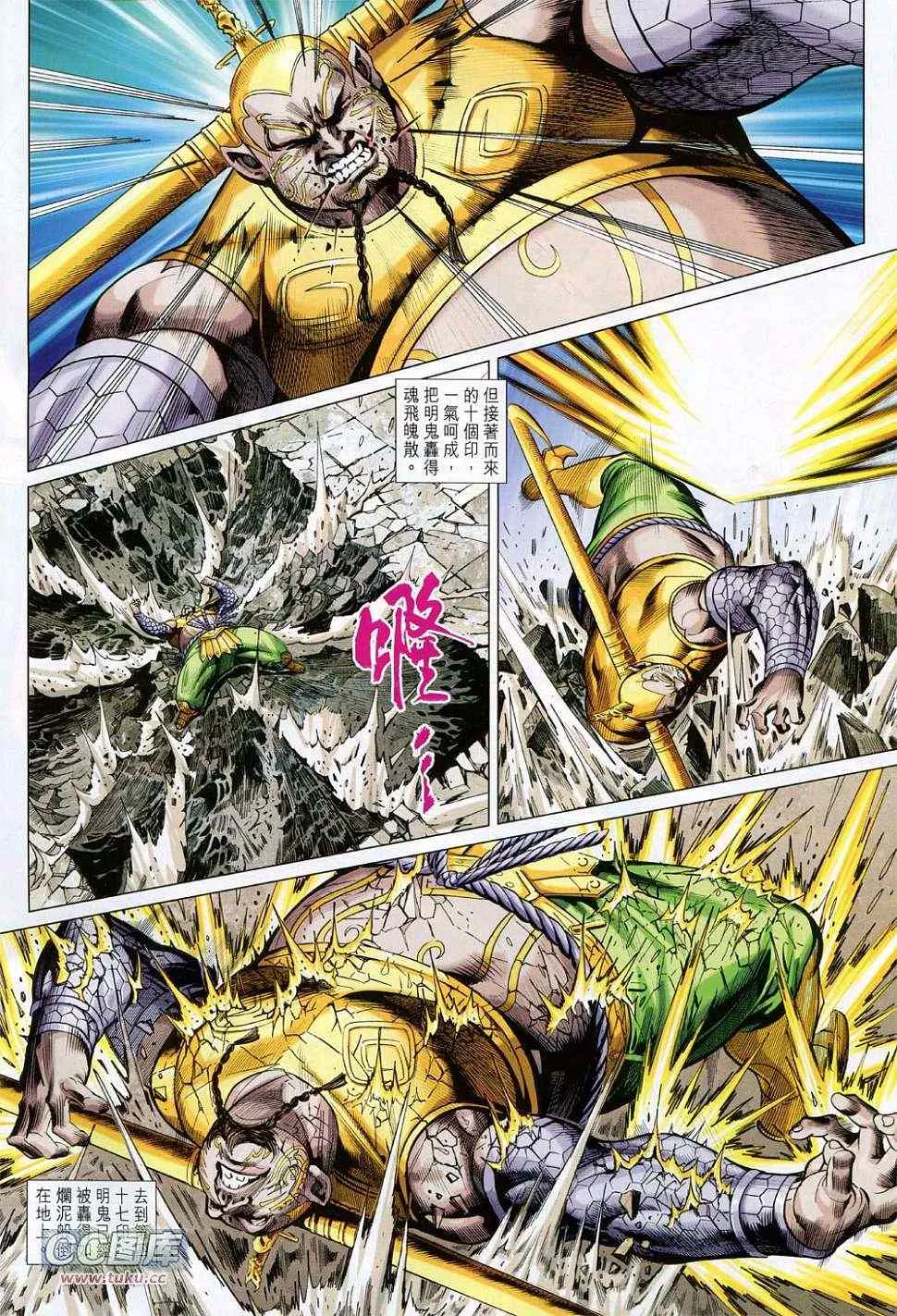 第231回 第8页