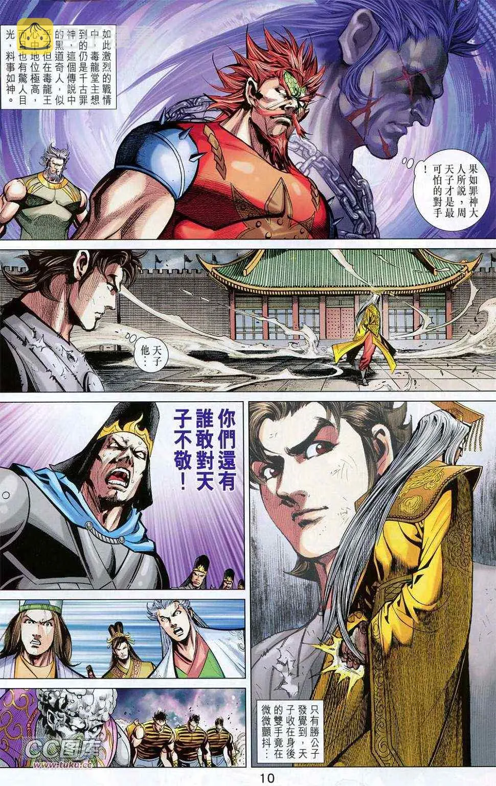 第231回 第10页
