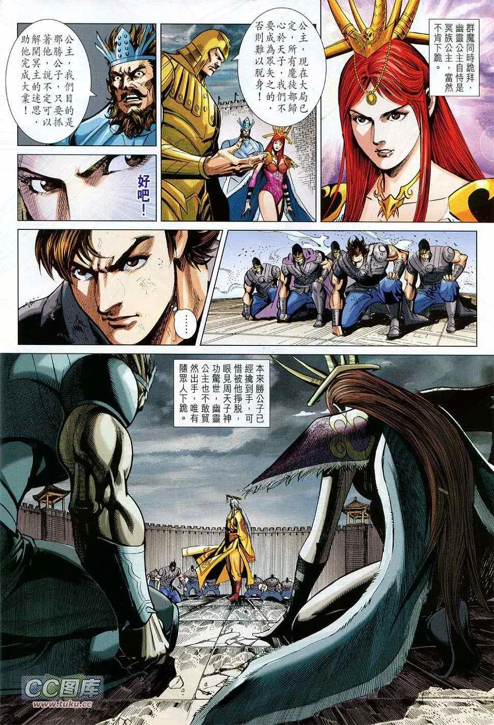 第231回 第12页