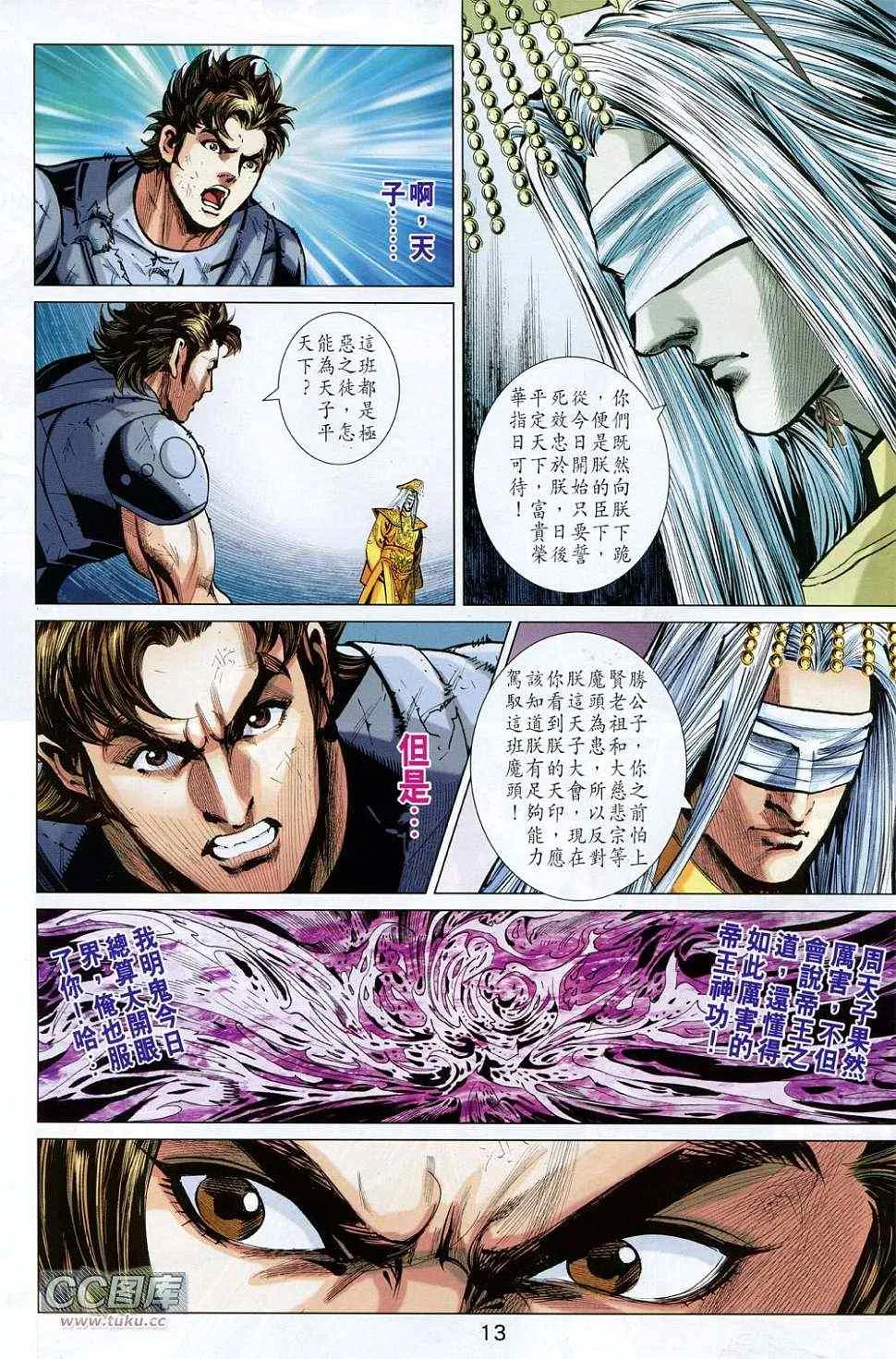 第231回 第13页