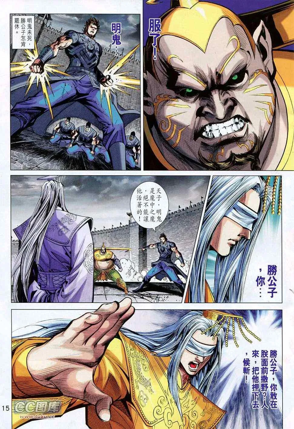 第231回 第15页