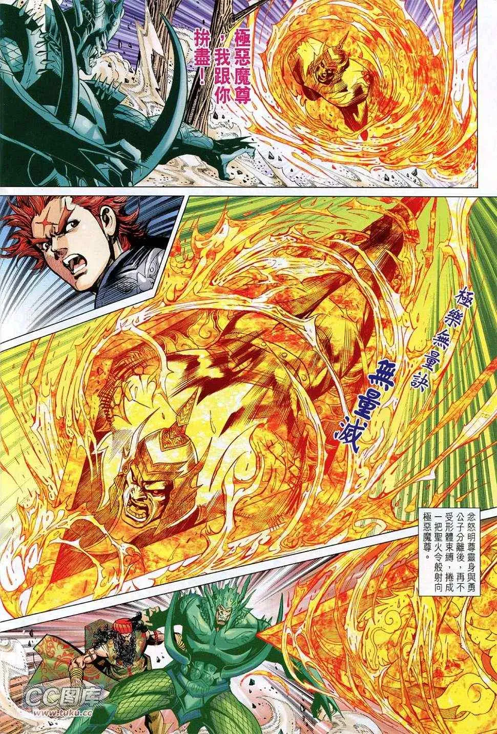 第231回 第20页
