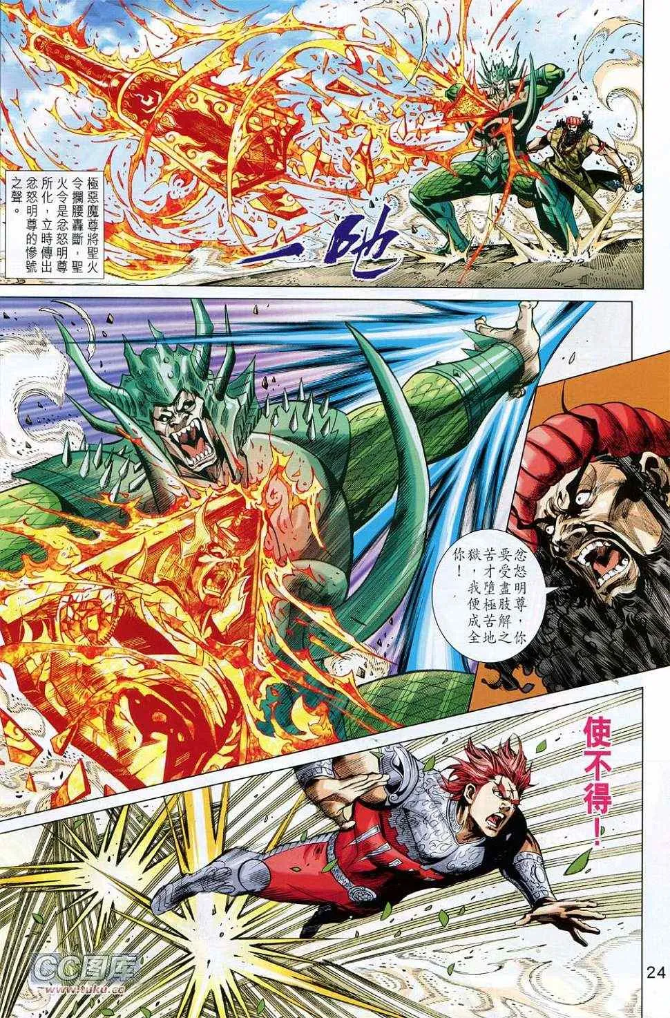 第231回 第24页