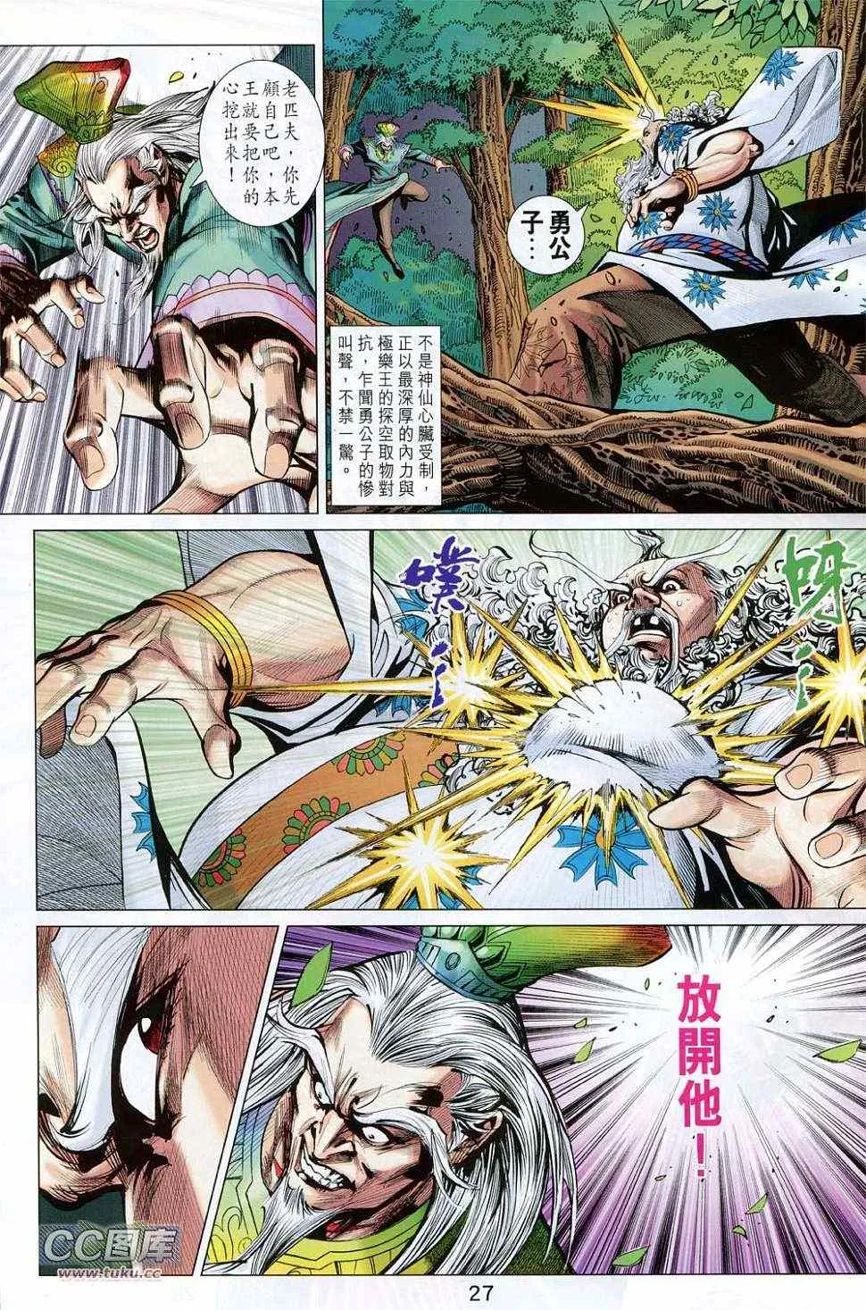 第231回 第27页