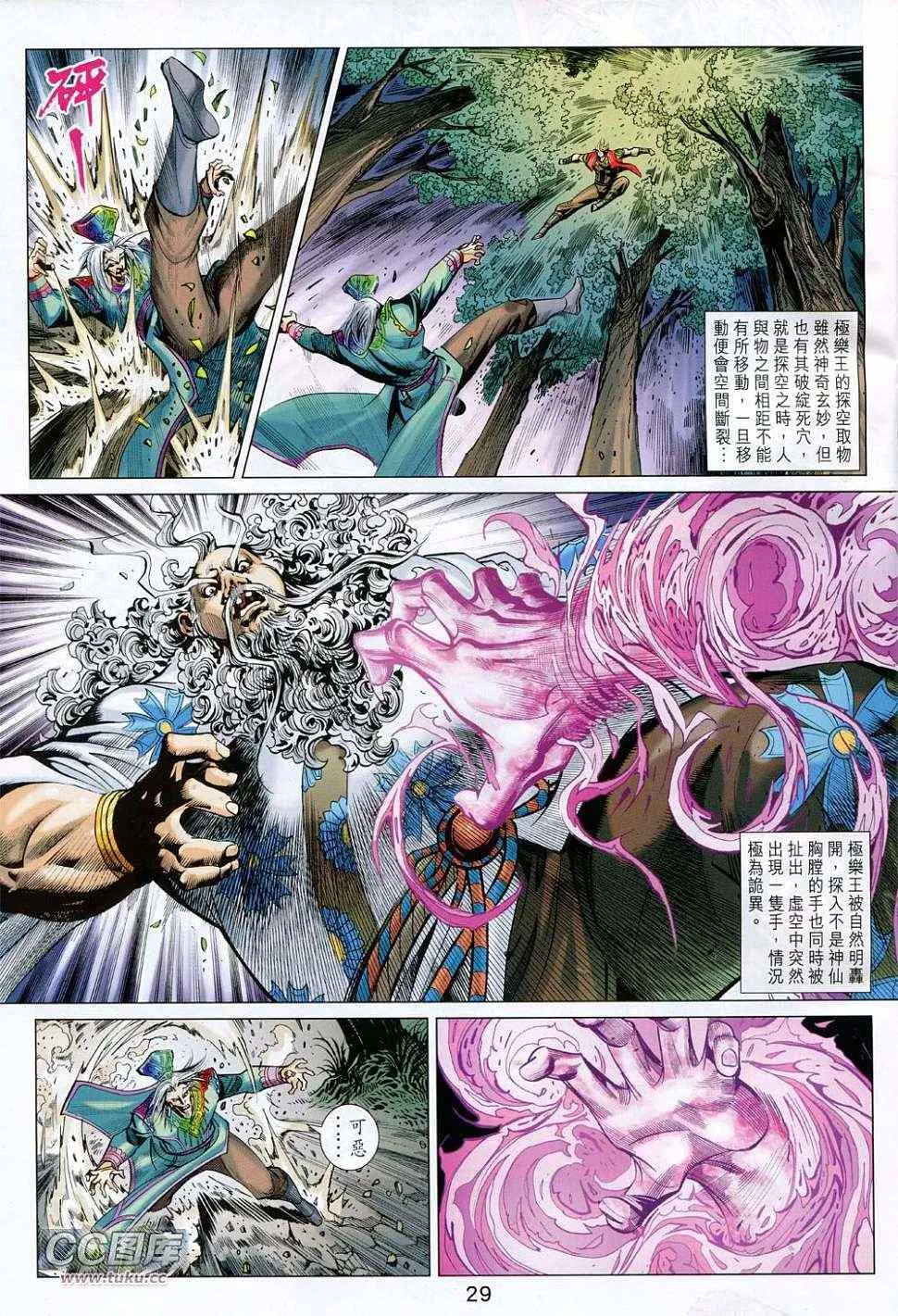 第231回 第29页