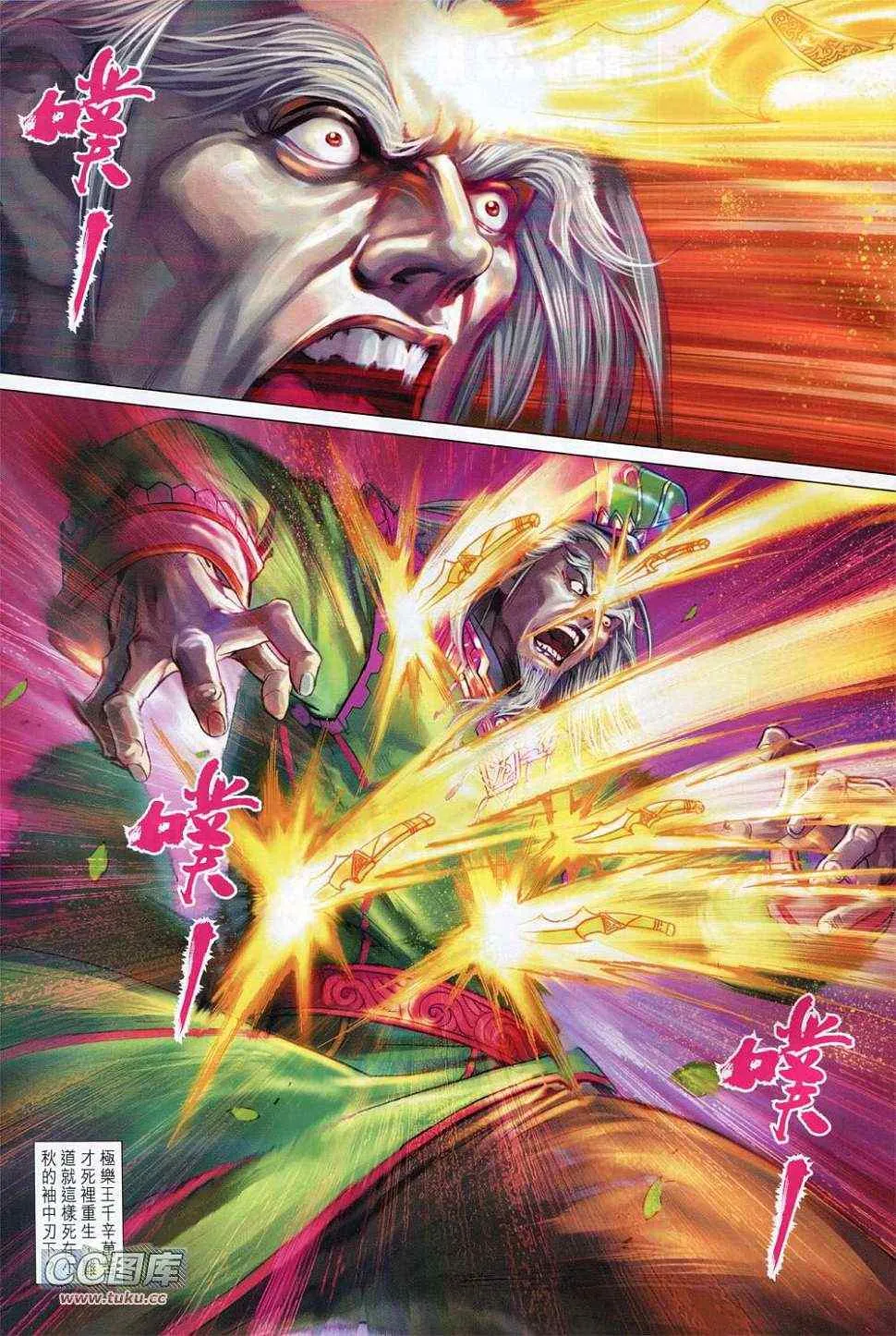第231回 第31页