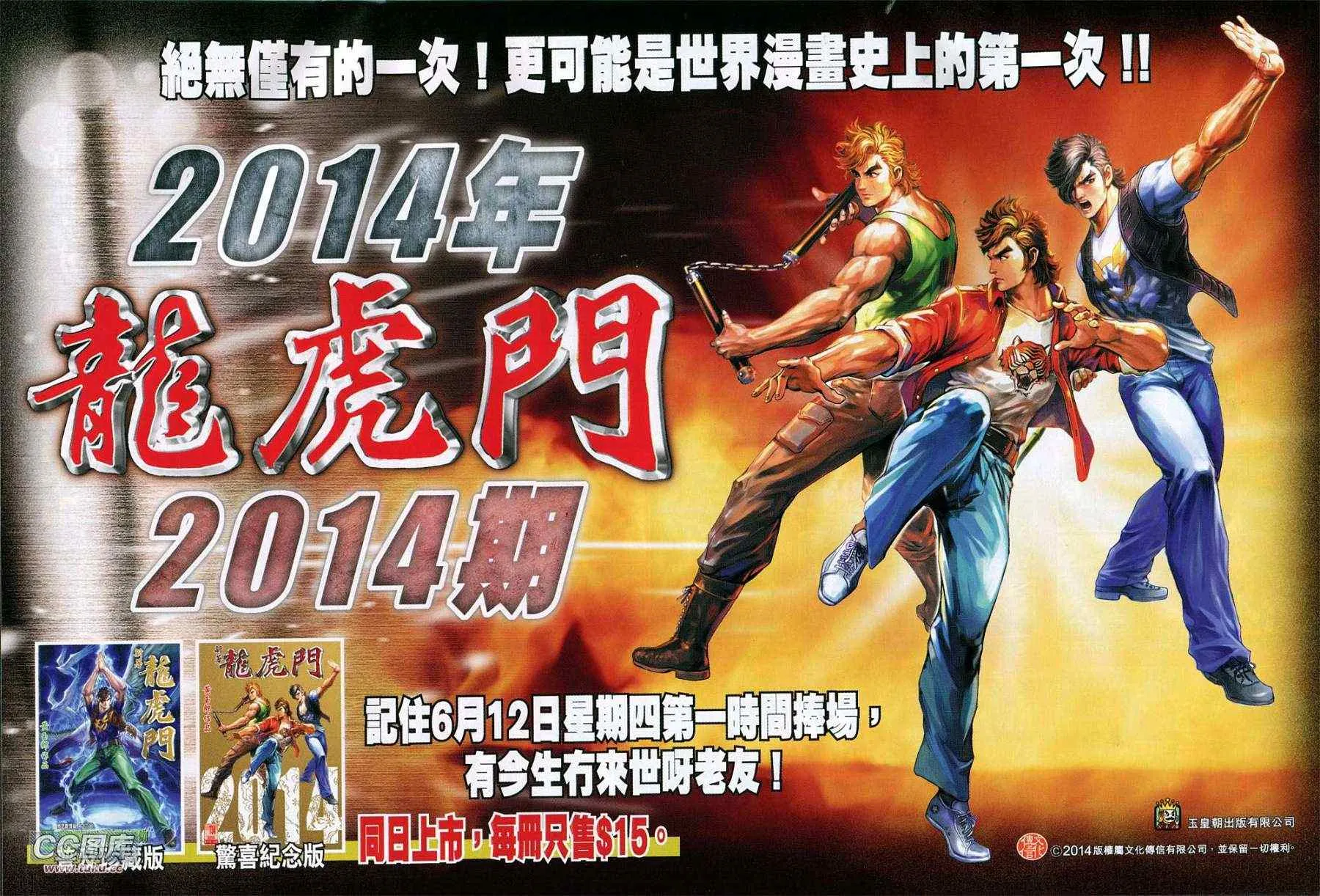 第231回 第33页