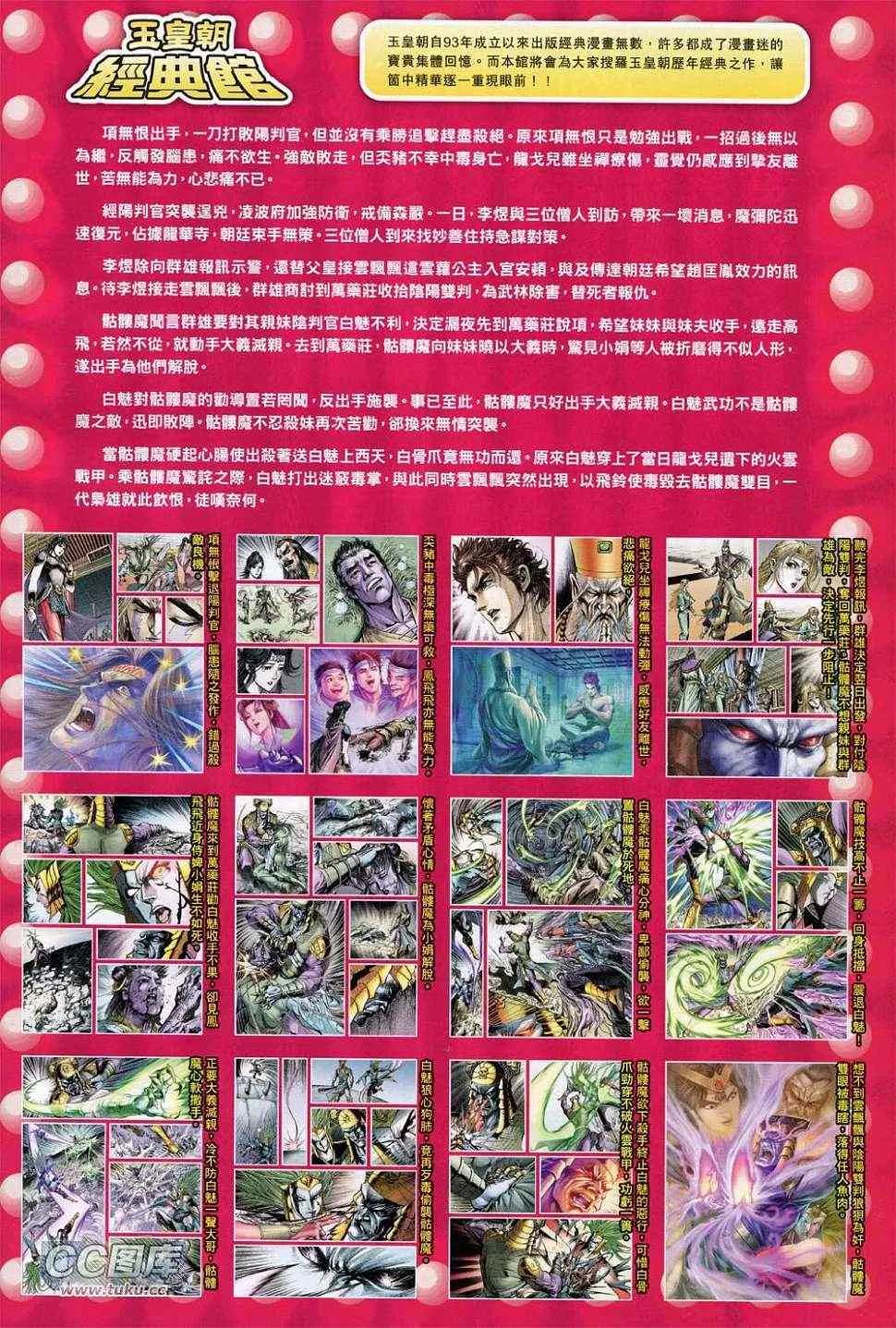 第231回 第34页