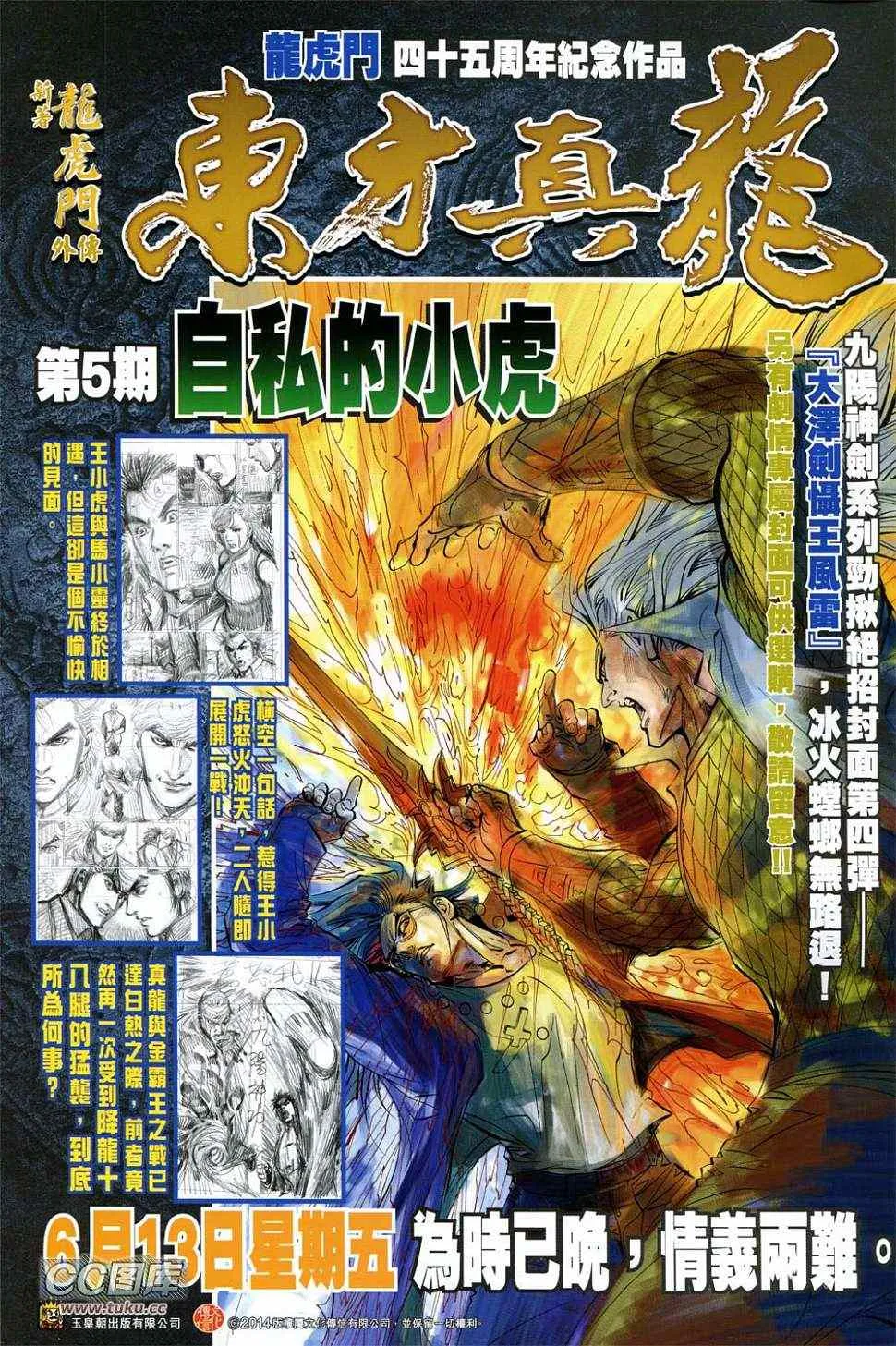 第231回 第35页
