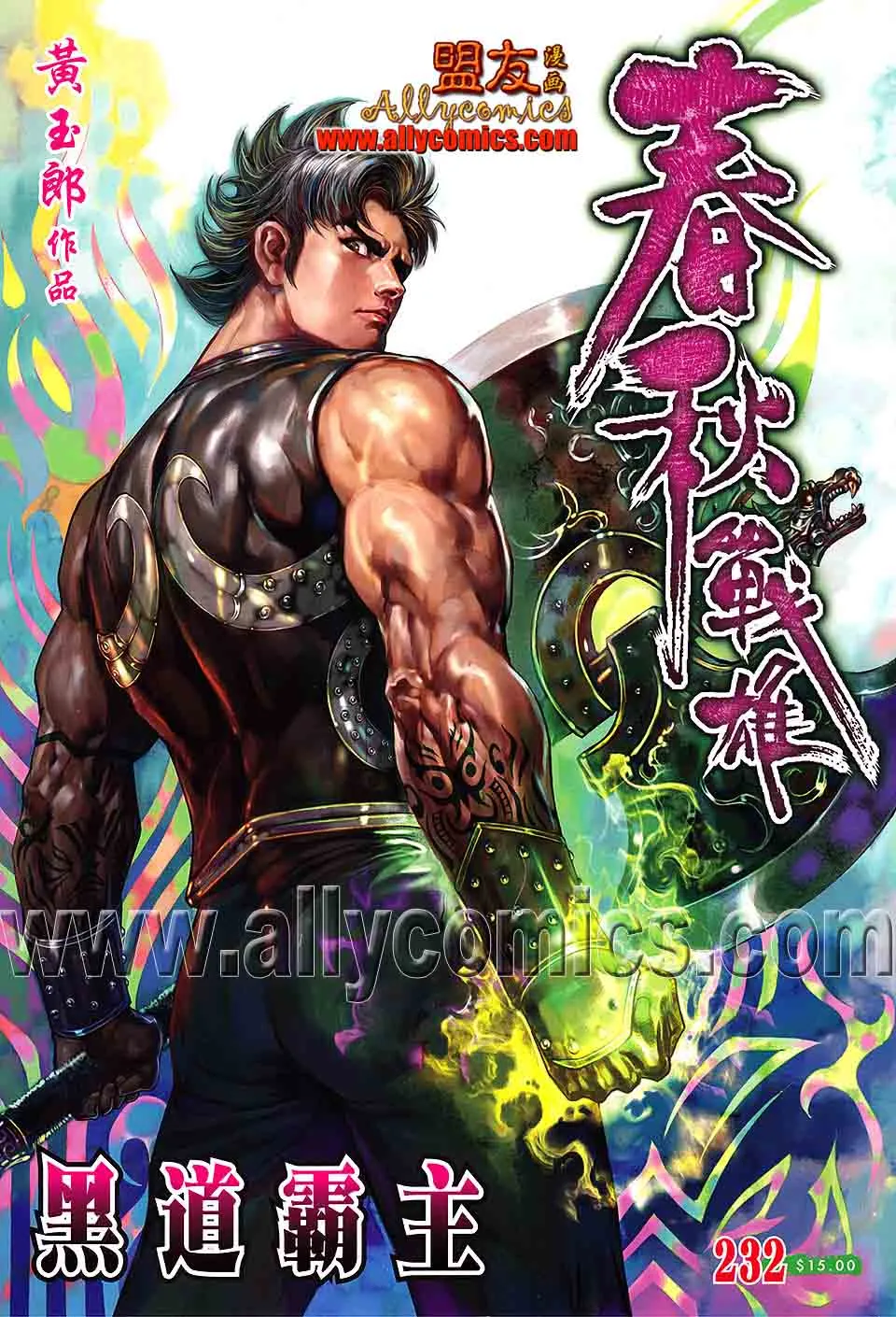 第232回 第1页