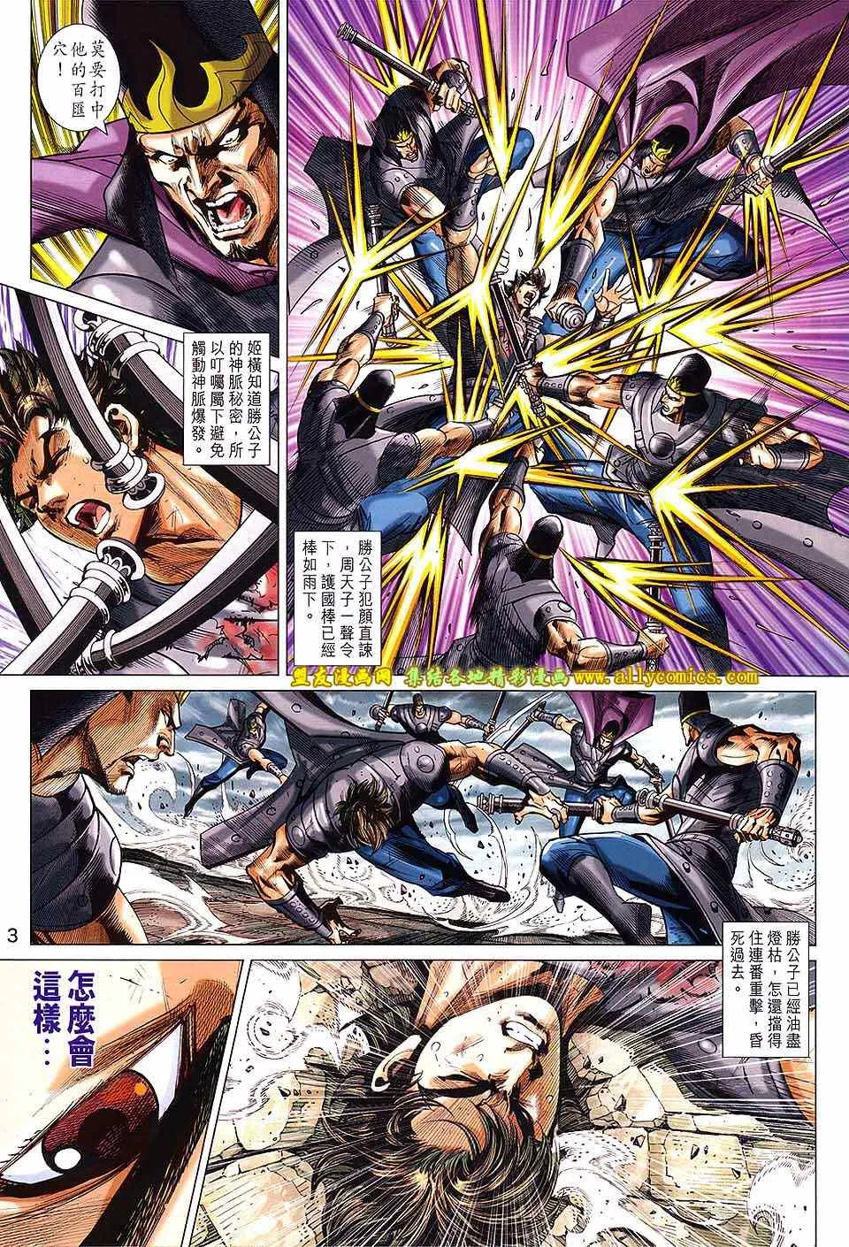 第232回 第3页