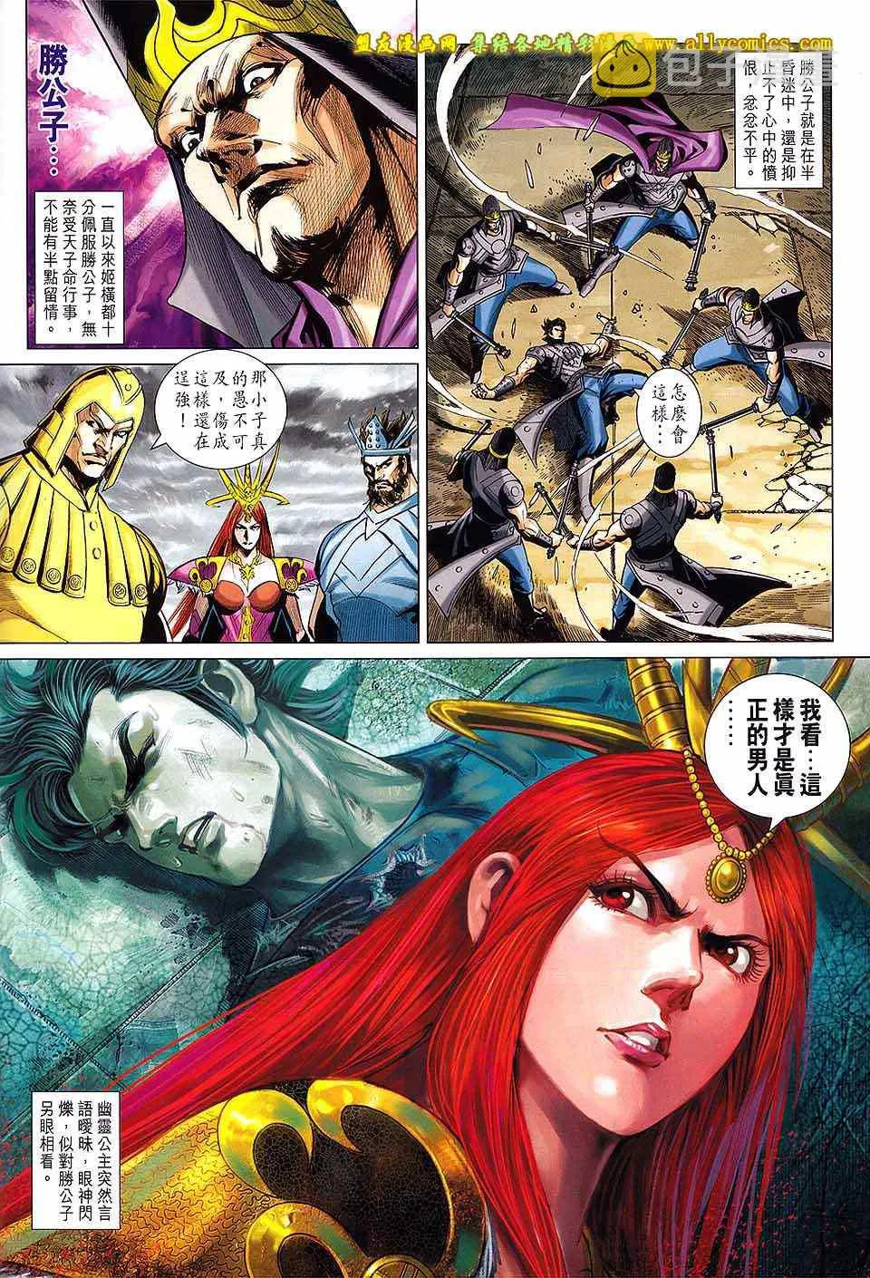 第232回 第4页
