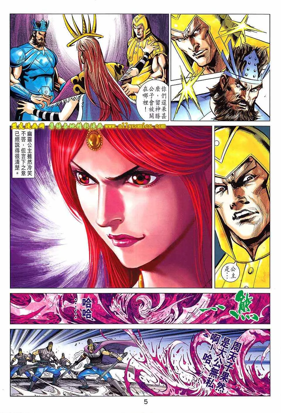 第232回 第5页