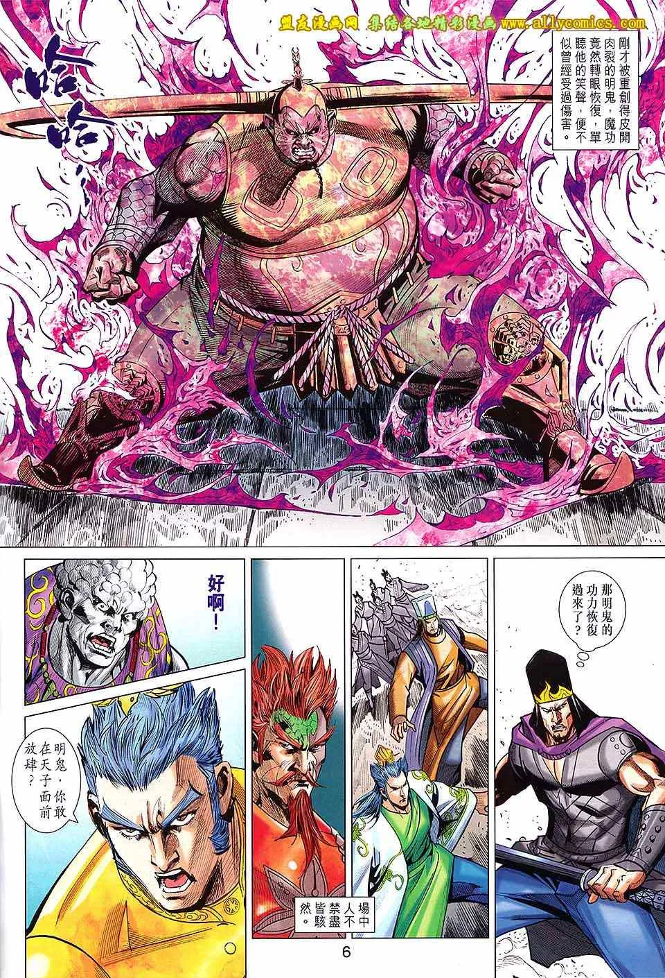 第232回 第6页
