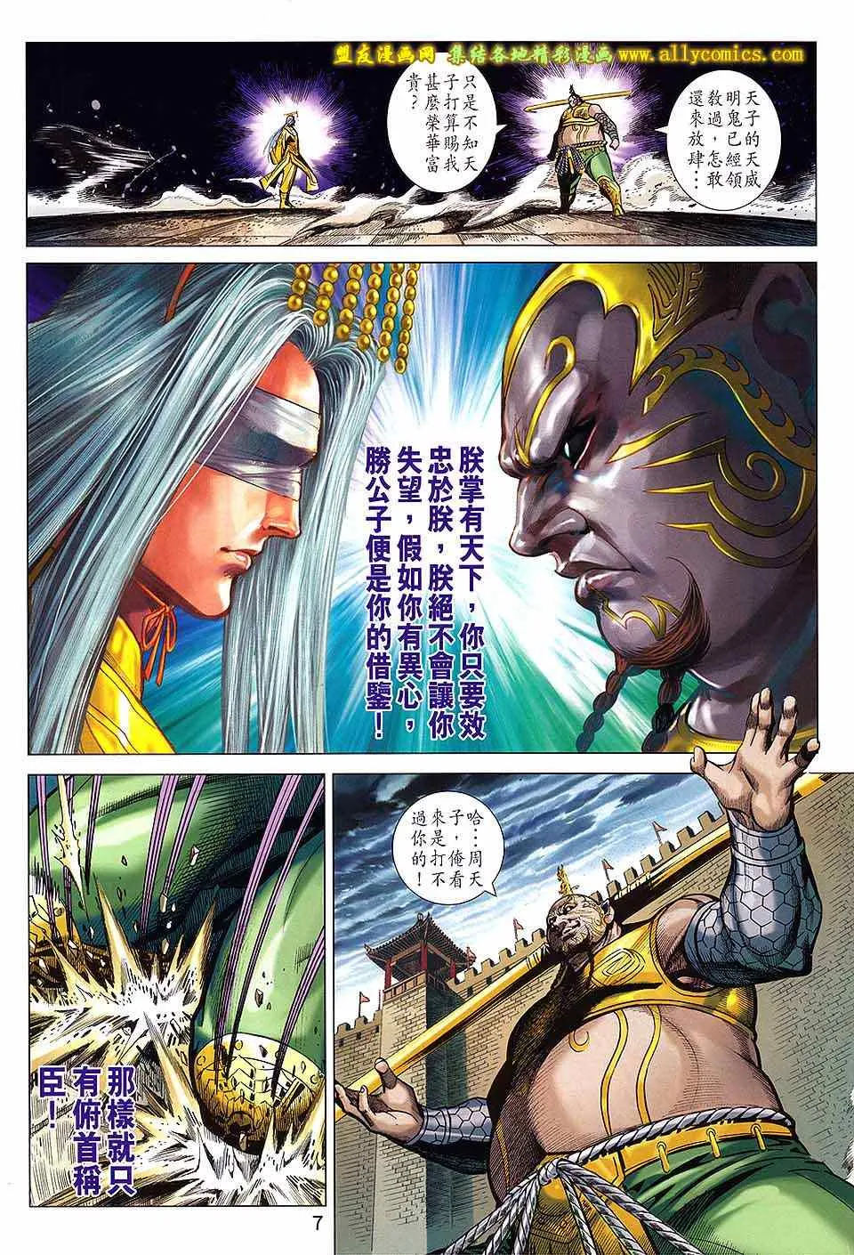 第232回 第7页