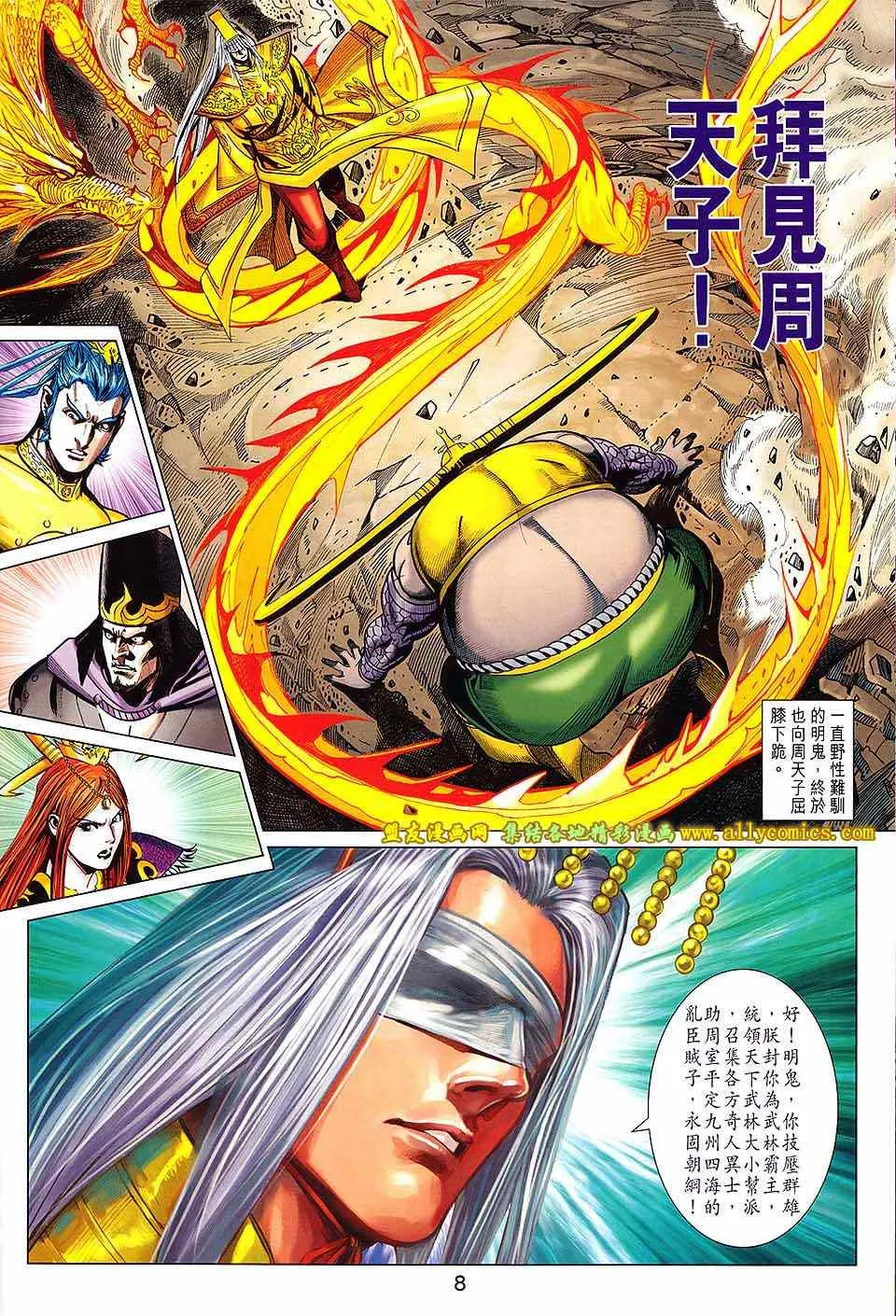 第232回 第8页
