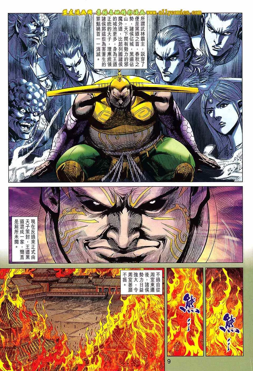 第232回 第9页