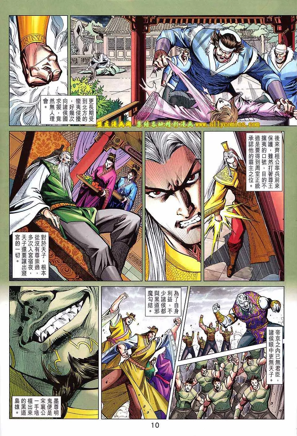 第232回 第10页