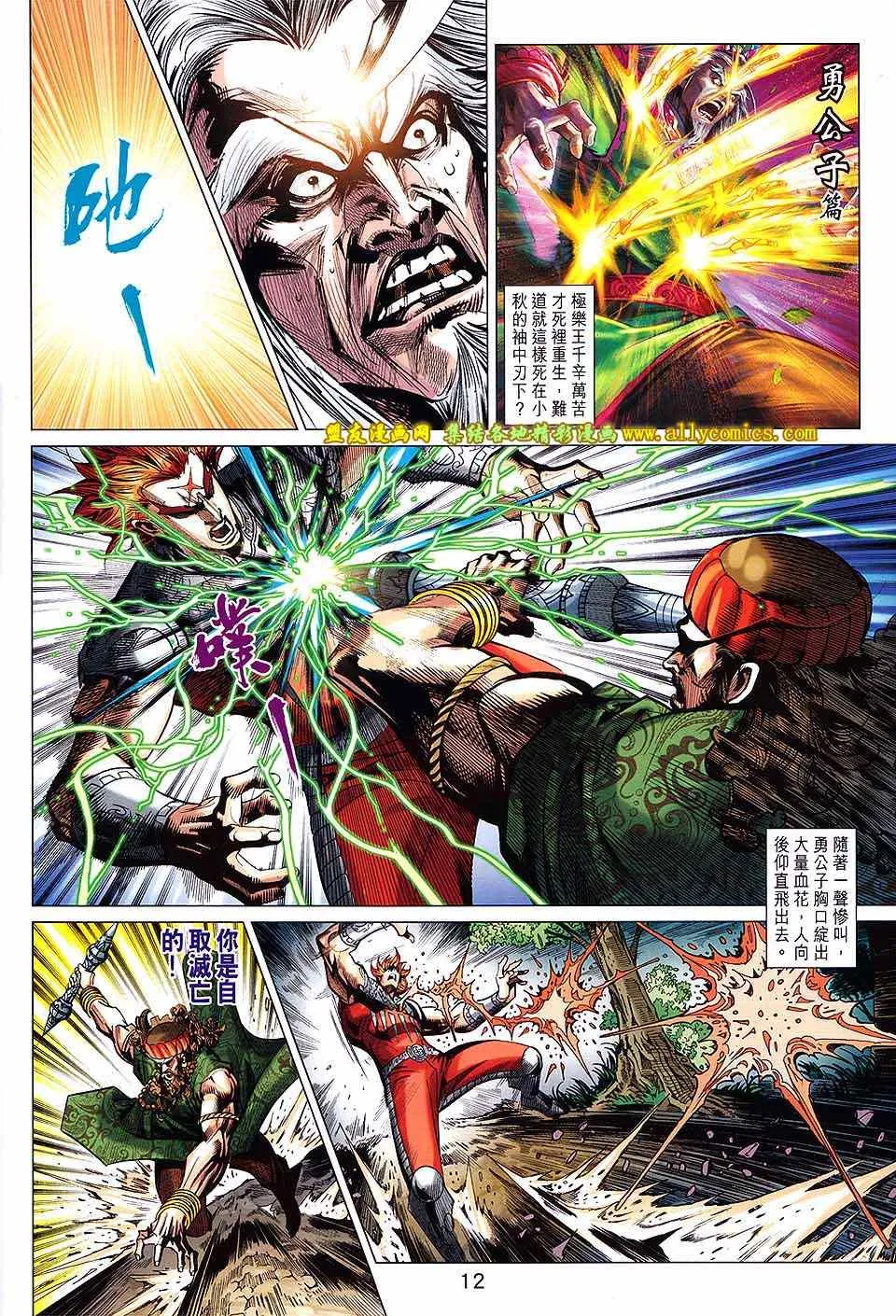第232回 第12页