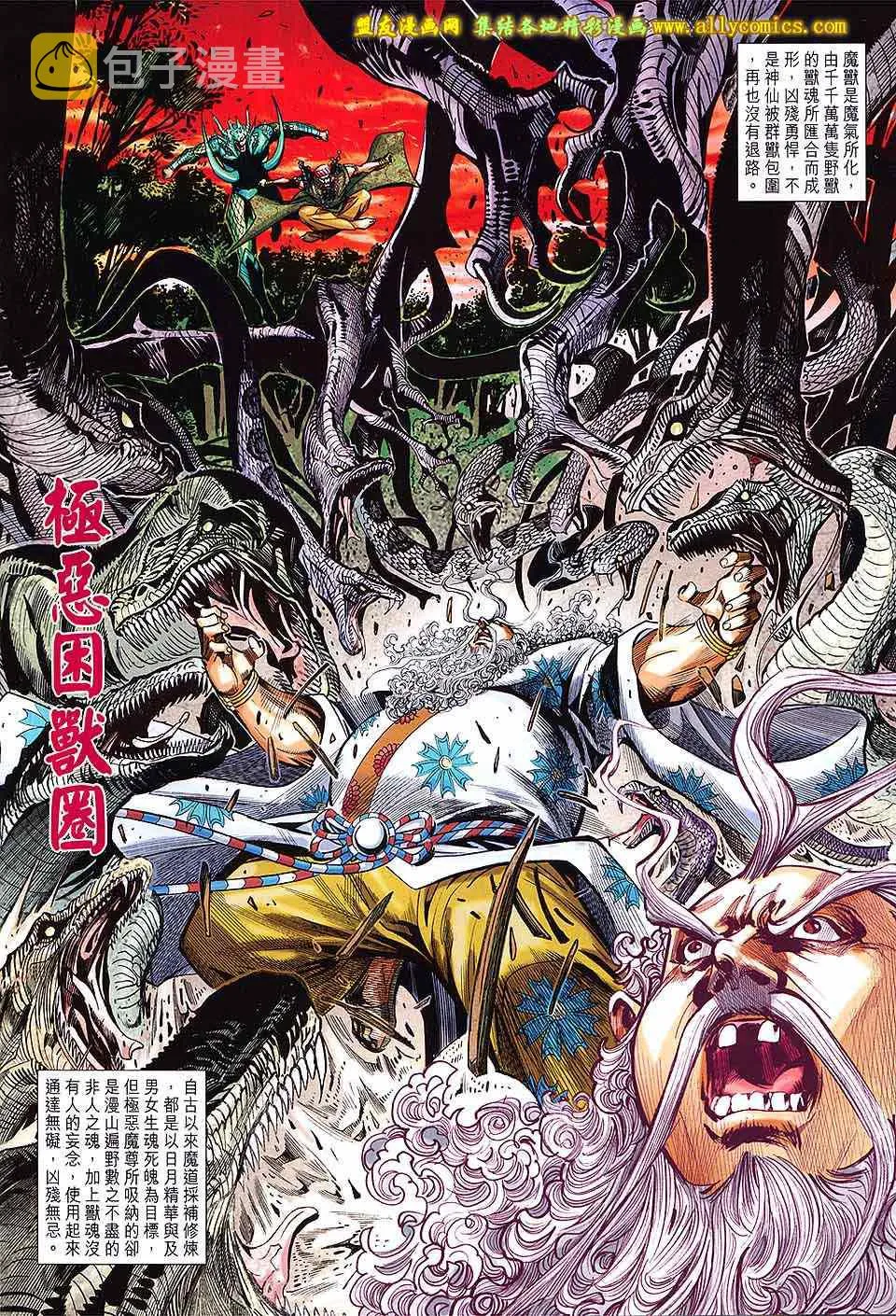 第232回 第18页