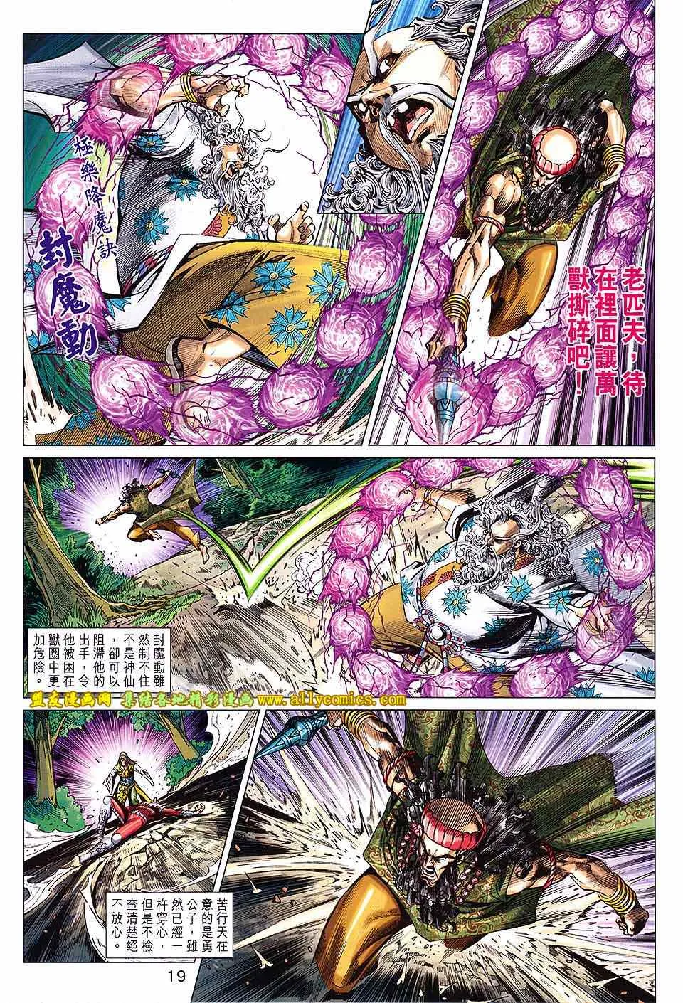 第232回 第19页