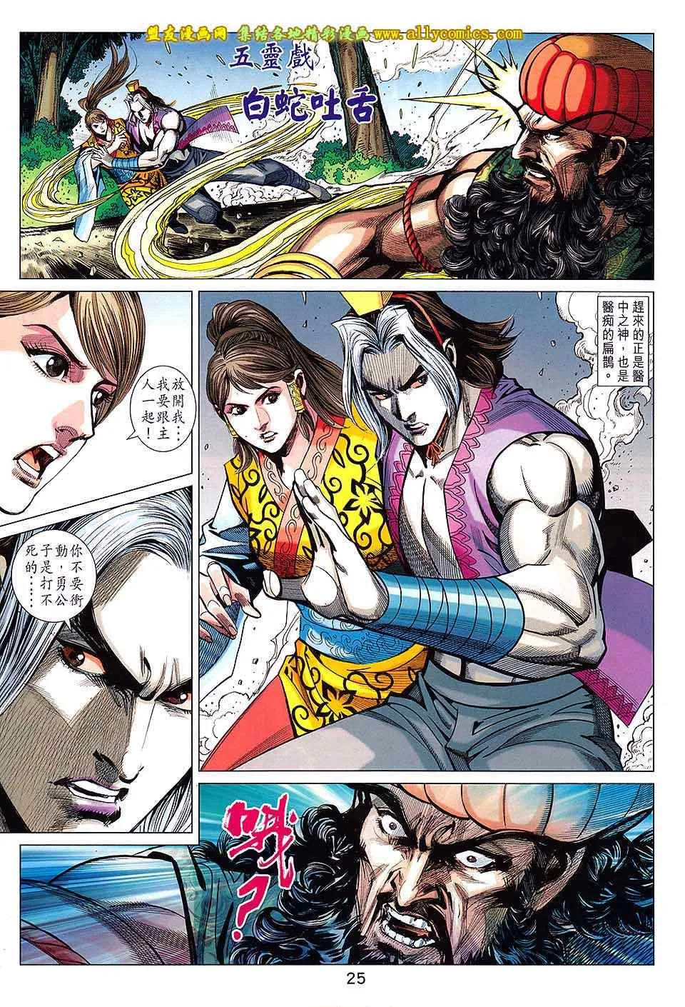 第232回 第25页