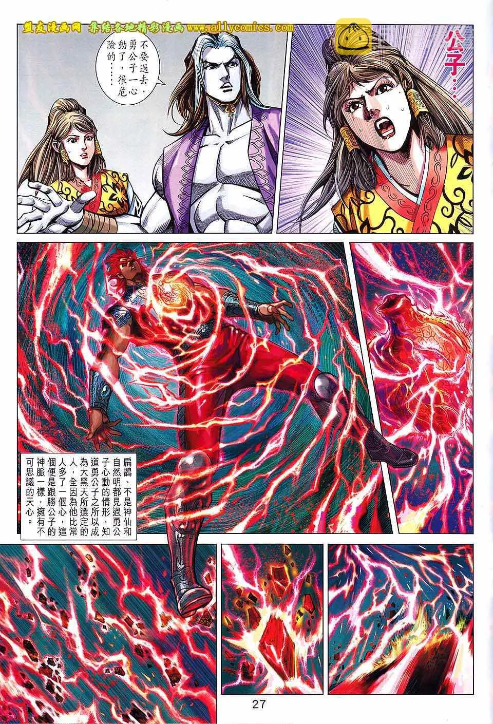 第232回 第27页