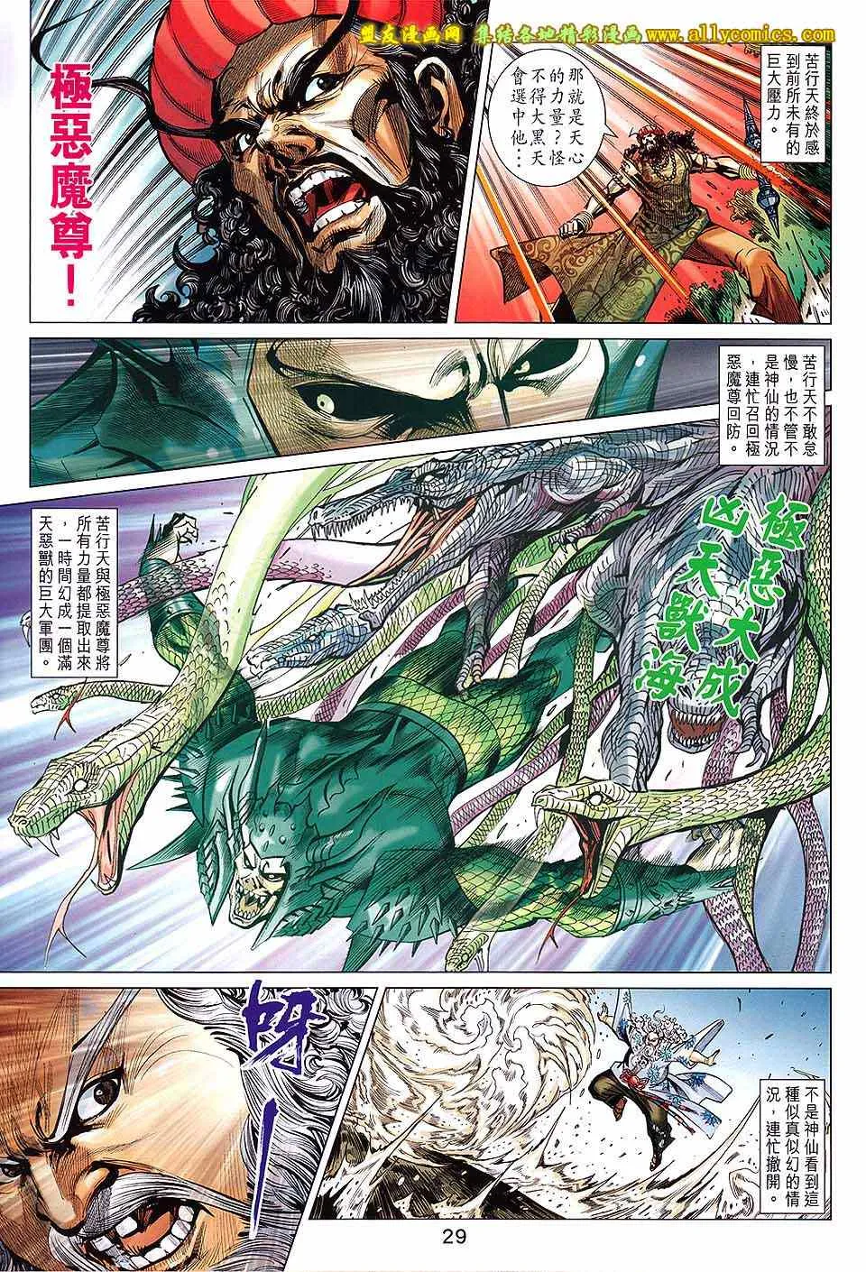 第232回 第29页