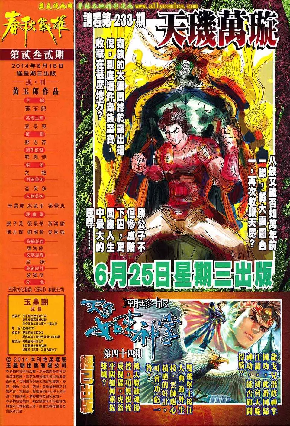 第232回 第32页
