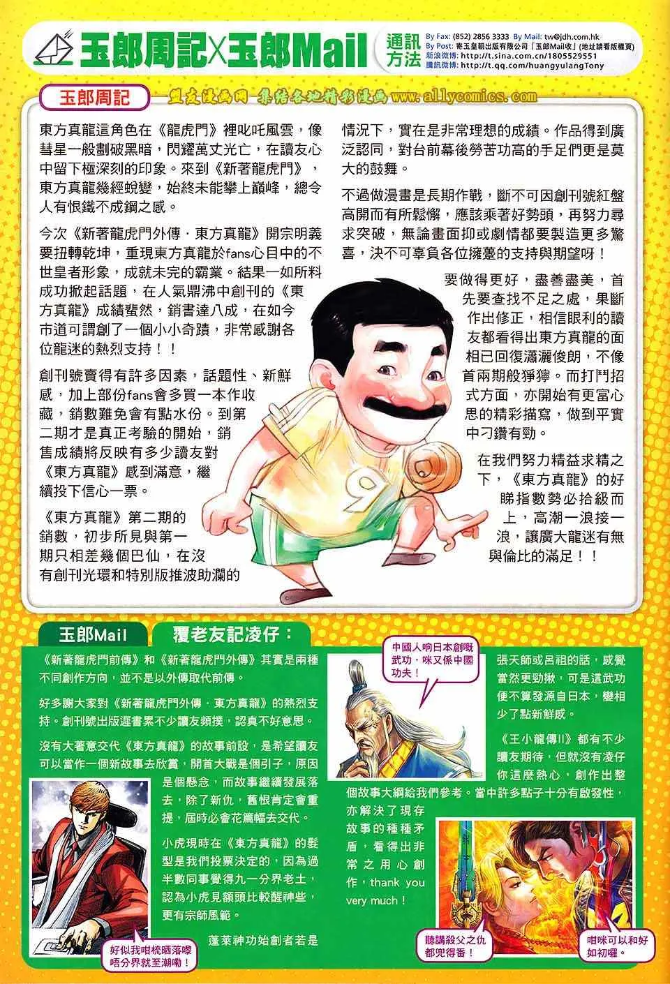 第232回 第33页