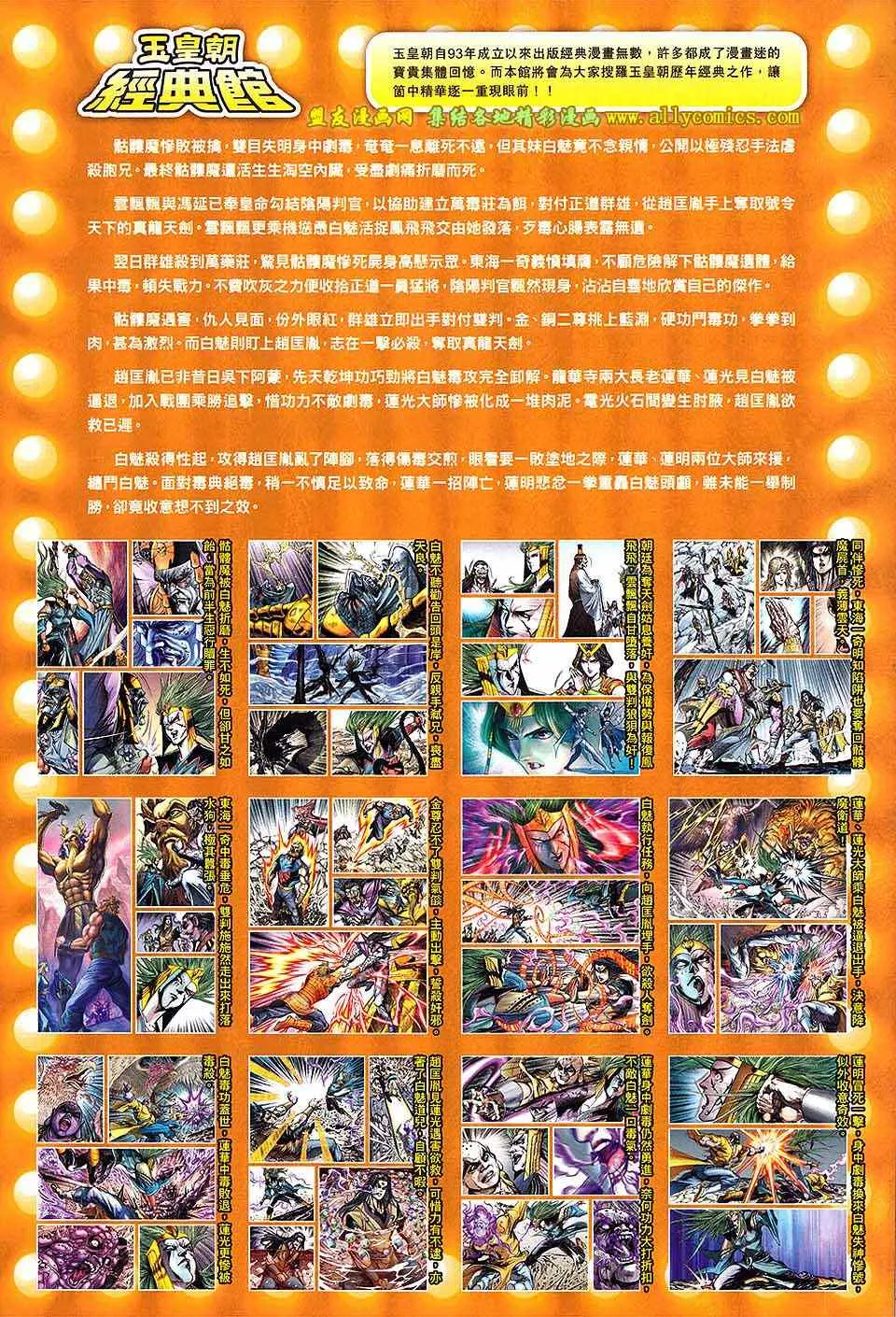 第232回 第34页