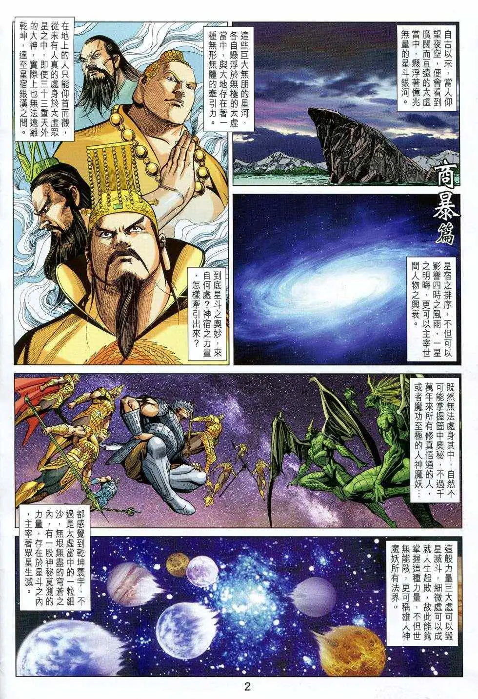 第233回 第2页