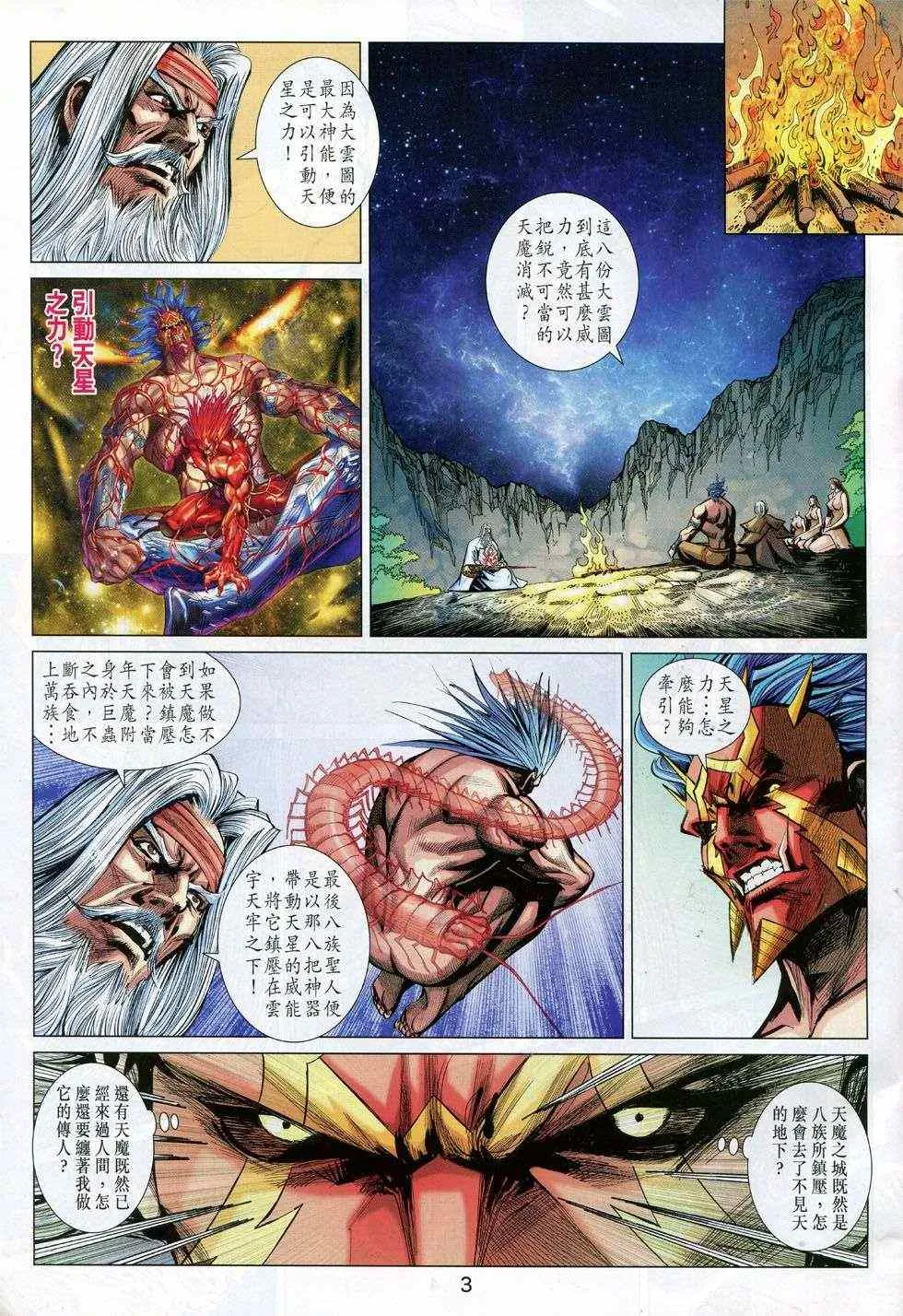 第233回 第3页