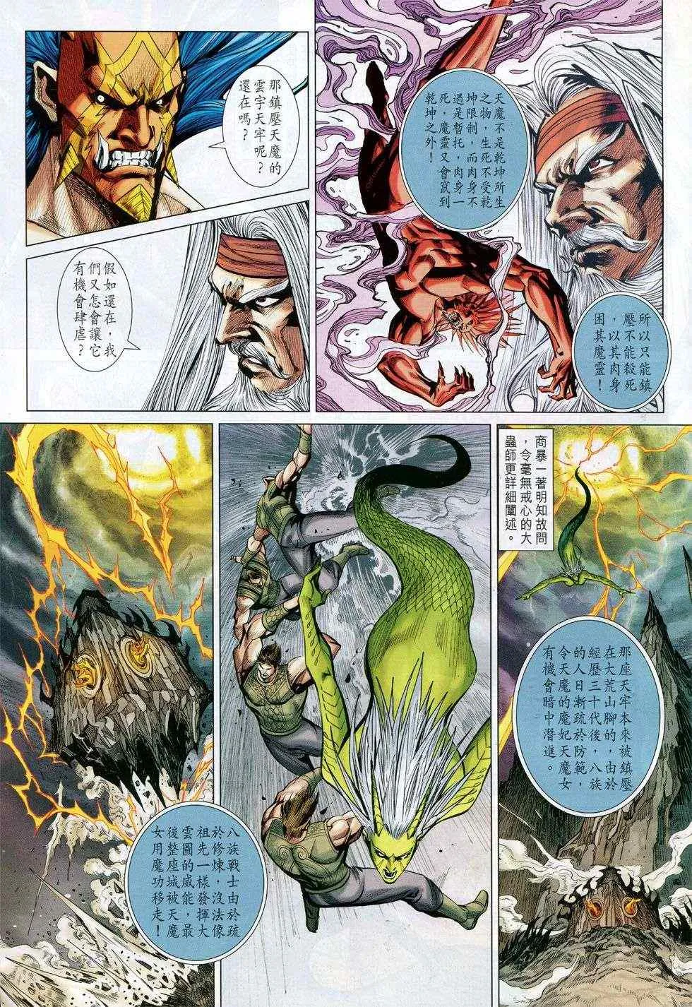 第233回 第5页