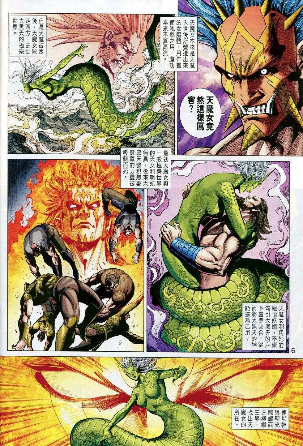 第233回 第6页