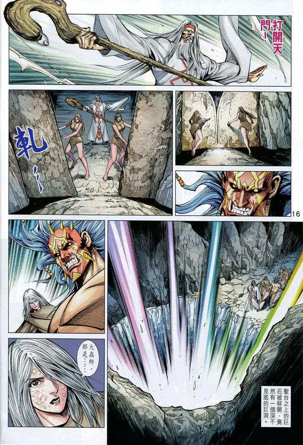 第233回 第16页