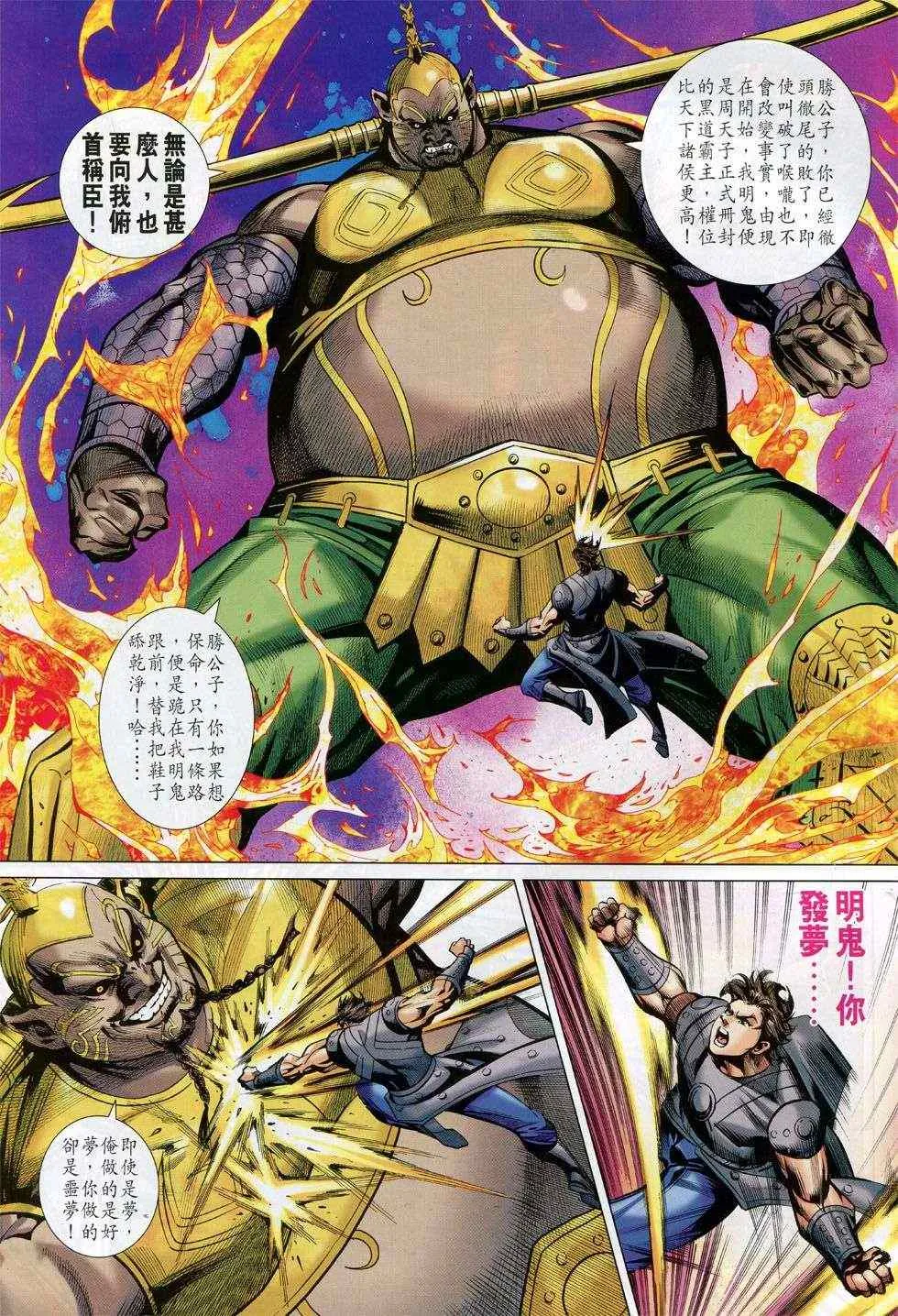 第233回 第19页