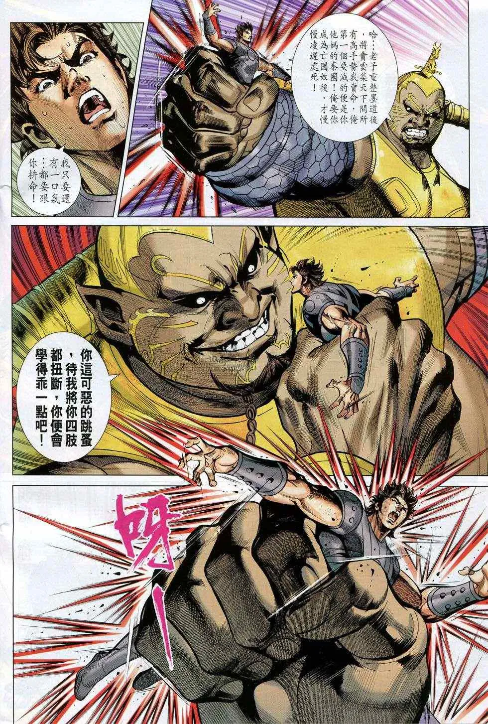 第233回 第20页